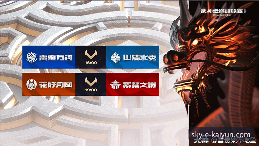 从巅峰到审判：一场商业帝国的“比赛”与开云体育平台的观赛体验