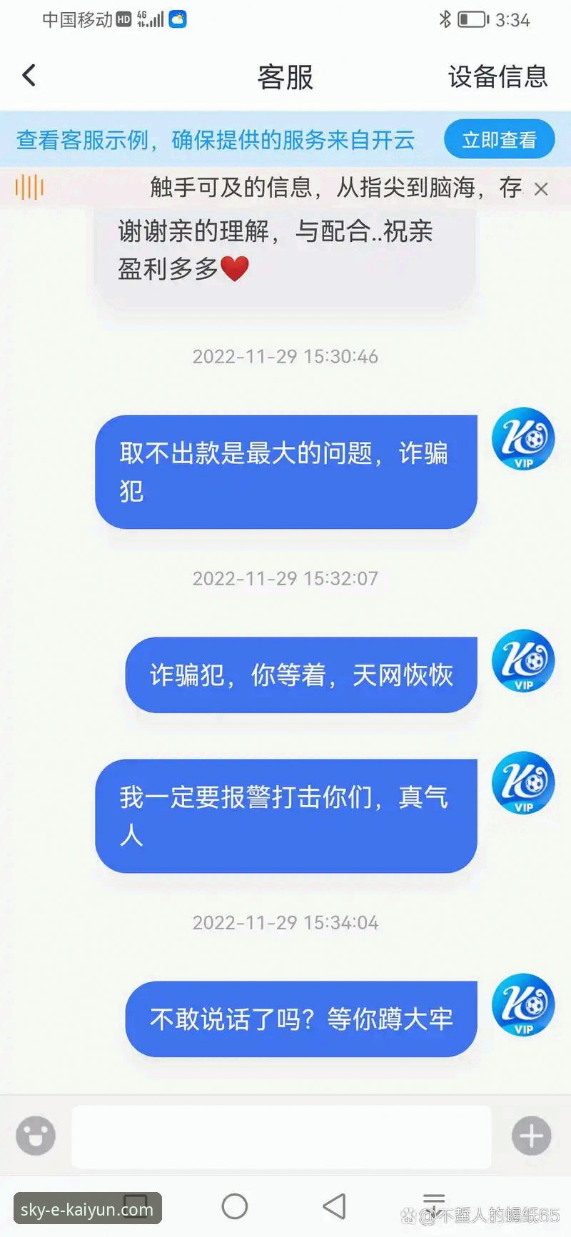 开云体育平台多端体验与常见问题解决全面解析