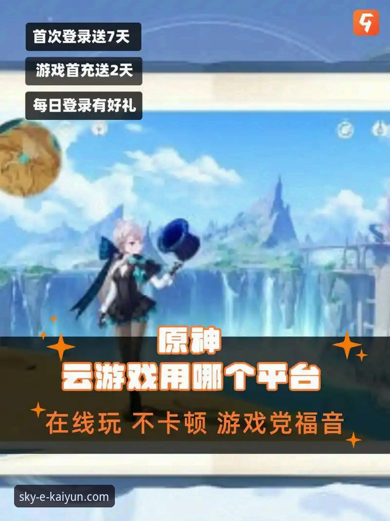 资深用户分享：如何高效使用开云官网首页安卓版获取最佳体验